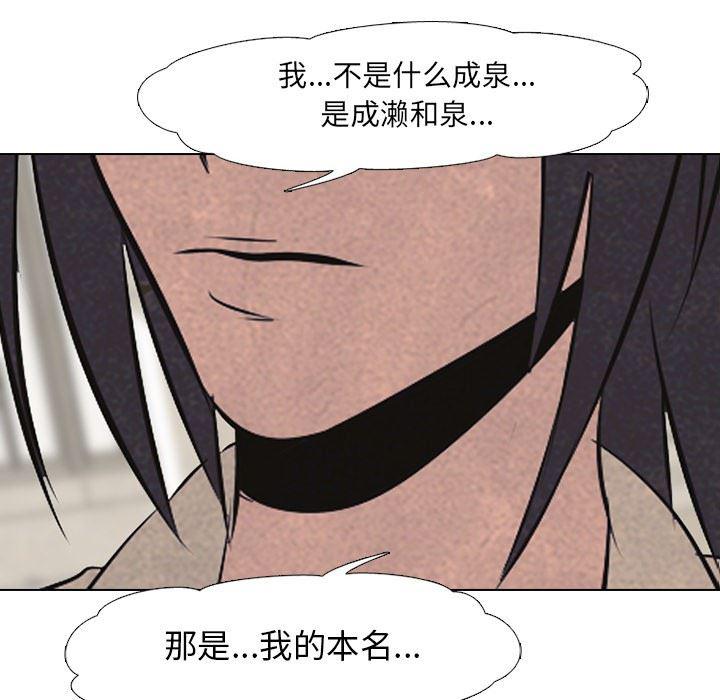 火影忍者漫画632话韩漫全集-第56话无删减无遮挡章节图片 