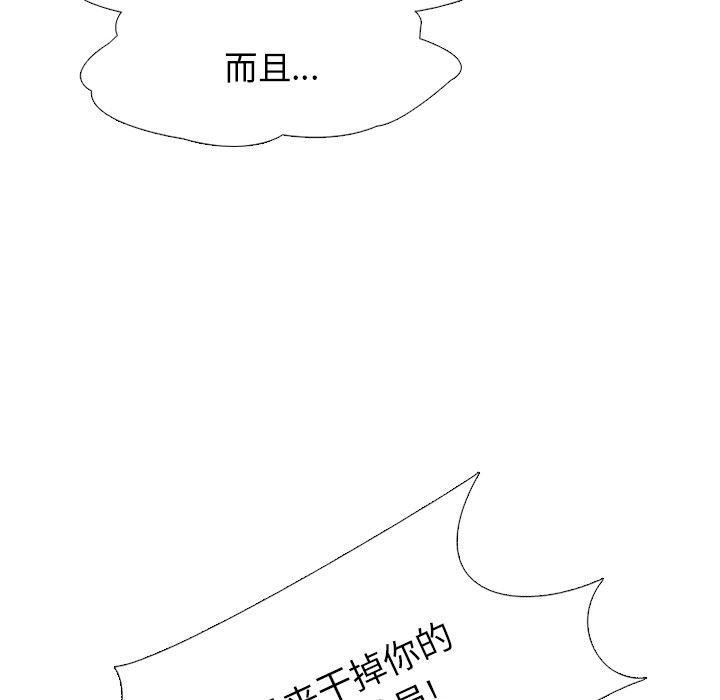火影忍者漫画632话韩漫全集-第56话无删减无遮挡章节图片 