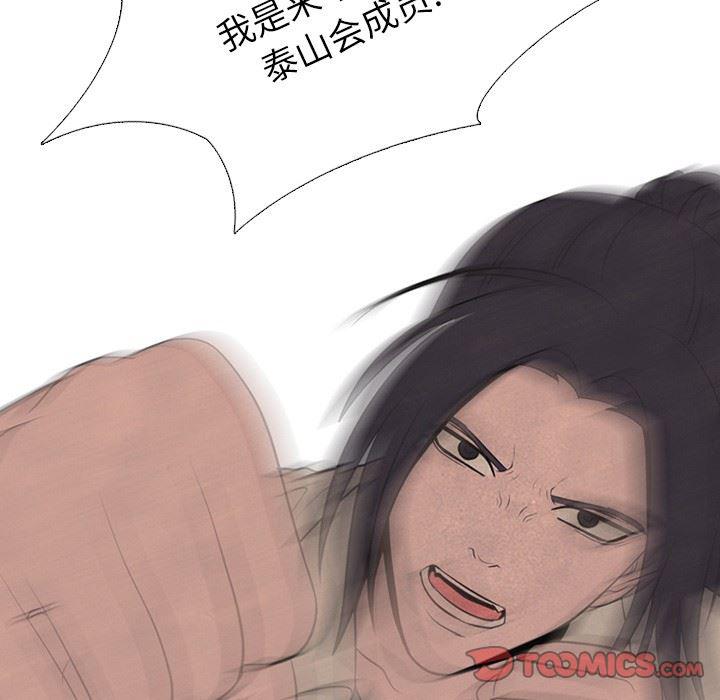 火影忍者漫画632话韩漫全集-第56话无删减无遮挡章节图片 