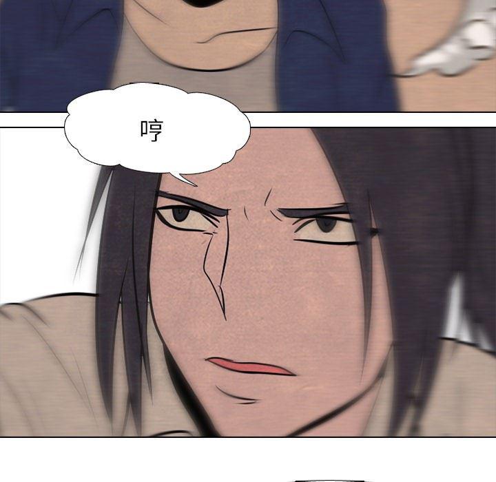 火影忍者漫画632话韩漫全集-第56话无删减无遮挡章节图片 