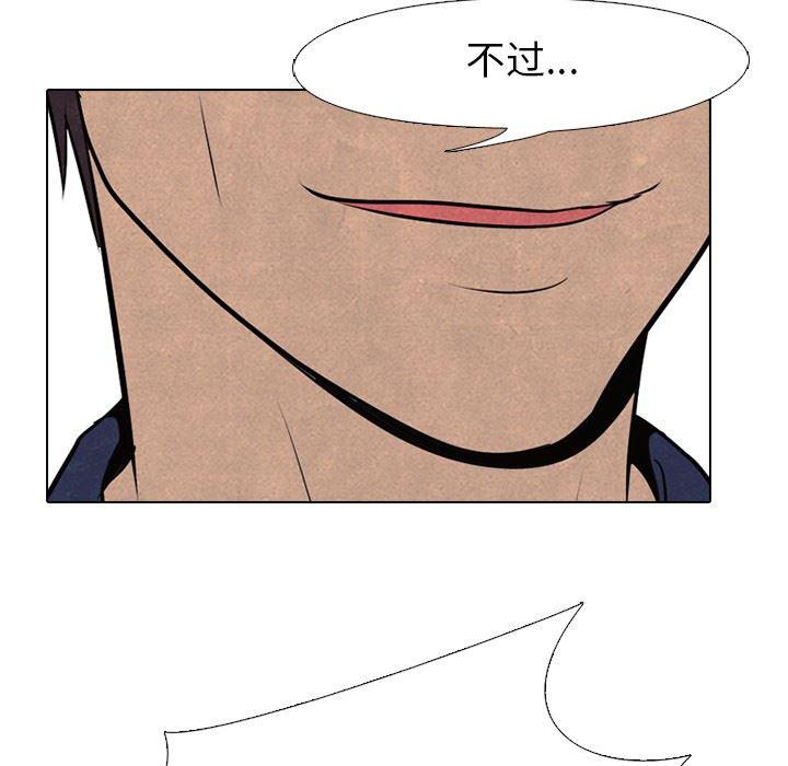 火影忍者漫画632话韩漫全集-第56话无删减无遮挡章节图片 