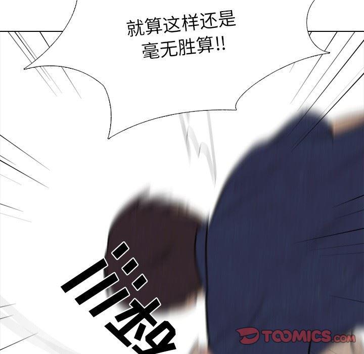 火影忍者漫画632话韩漫全集-第56话无删减无遮挡章节图片 