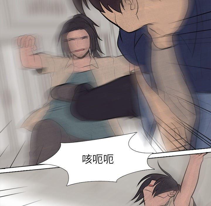 火影忍者漫画632话韩漫全集-第56话无删减无遮挡章节图片 