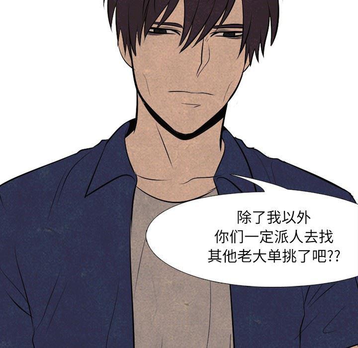 火影忍者漫画632话韩漫全集-第56话无删减无遮挡章节图片 