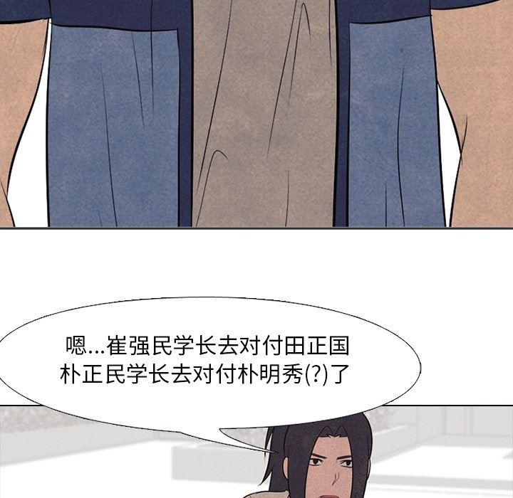 火影忍者漫画632话韩漫全集-第56话无删减无遮挡章节图片 