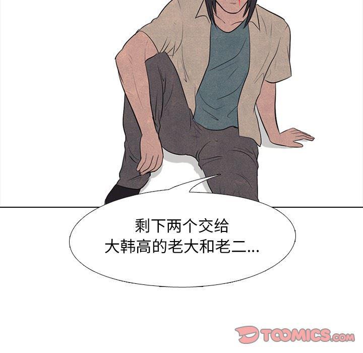 火影忍者漫画632话韩漫全集-第56话无删减无遮挡章节图片 