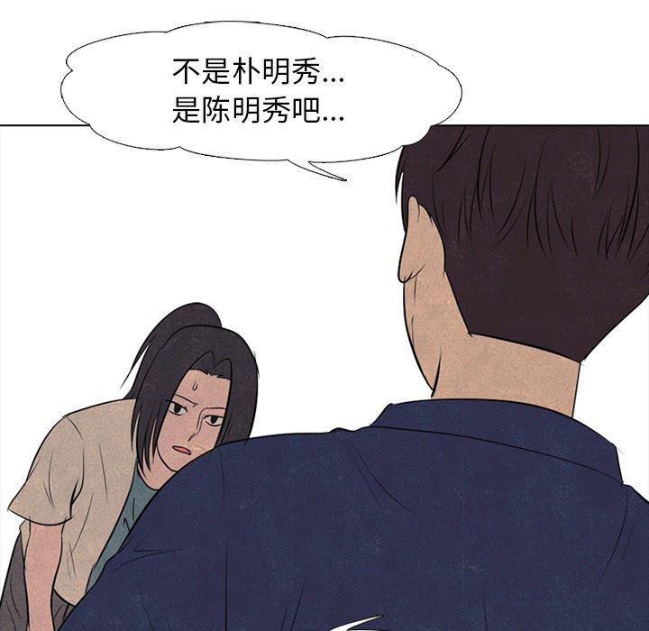 火影忍者漫画632话韩漫全集-第56话无删减无遮挡章节图片 