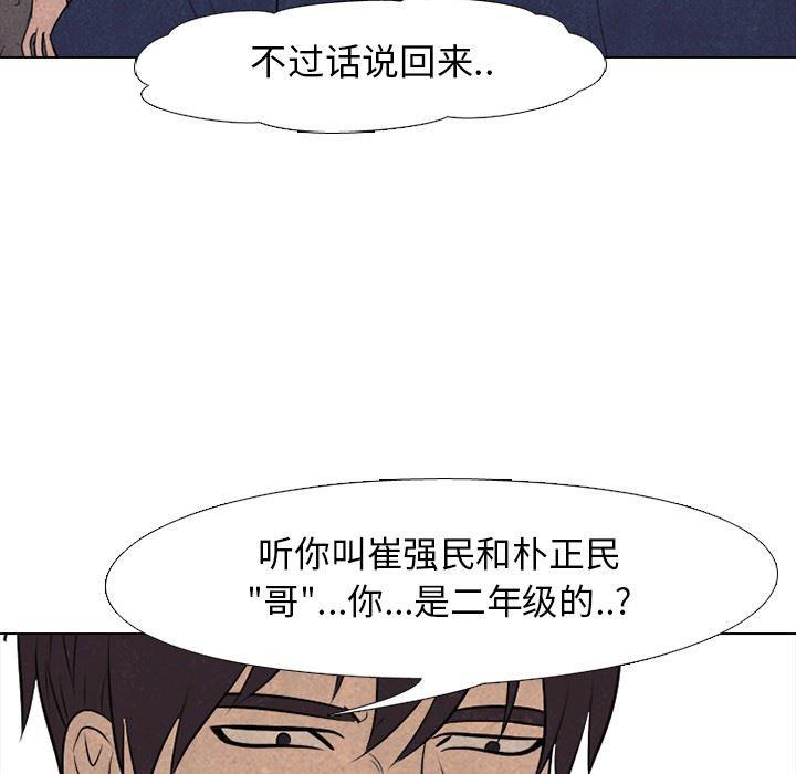 火影忍者漫画632话韩漫全集-第56话无删减无遮挡章节图片 