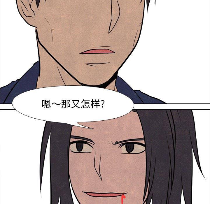 火影忍者漫画632话韩漫全集-第56话无删减无遮挡章节图片 