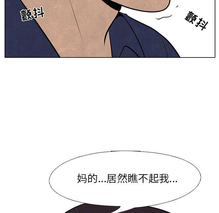 火影忍者漫画632话韩漫全集-第56话无删减无遮挡章节图片 