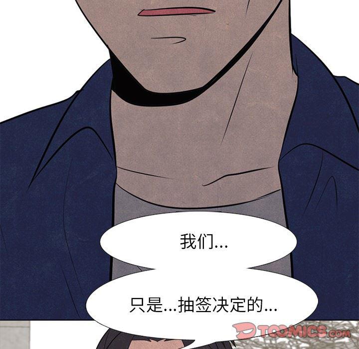 火影忍者漫画632话韩漫全集-第56话无删减无遮挡章节图片 