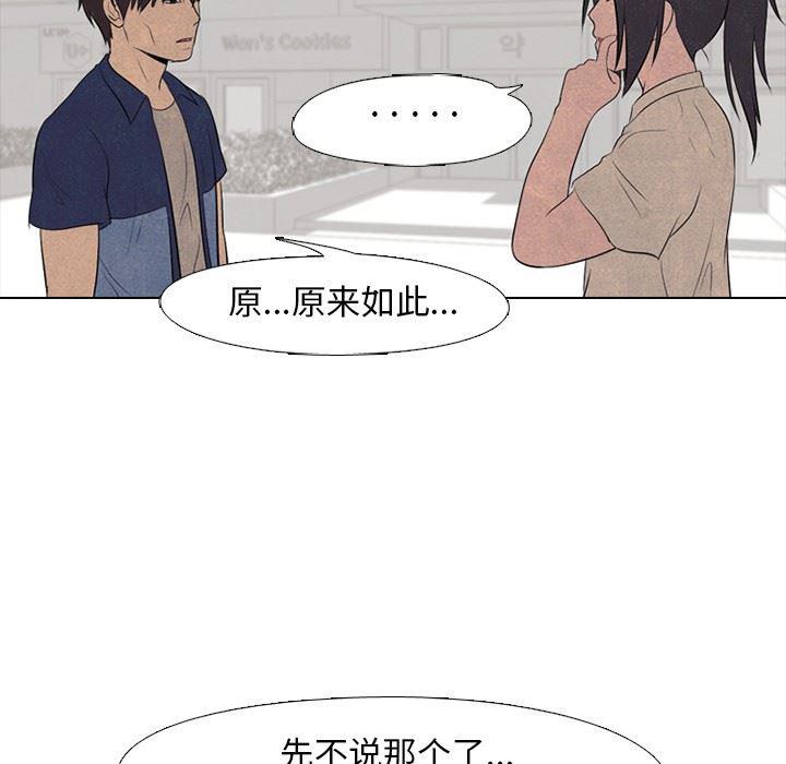 火影忍者漫画632话韩漫全集-第56话无删减无遮挡章节图片 