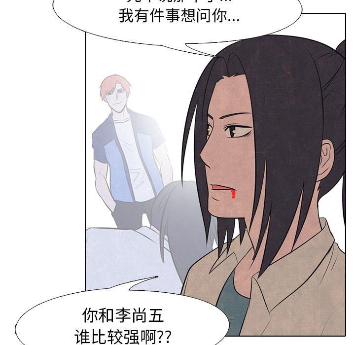 火影忍者漫画632话韩漫全集-第56话无删减无遮挡章节图片 