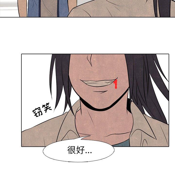 火影忍者漫画632话韩漫全集-第56话无删减无遮挡章节图片 
