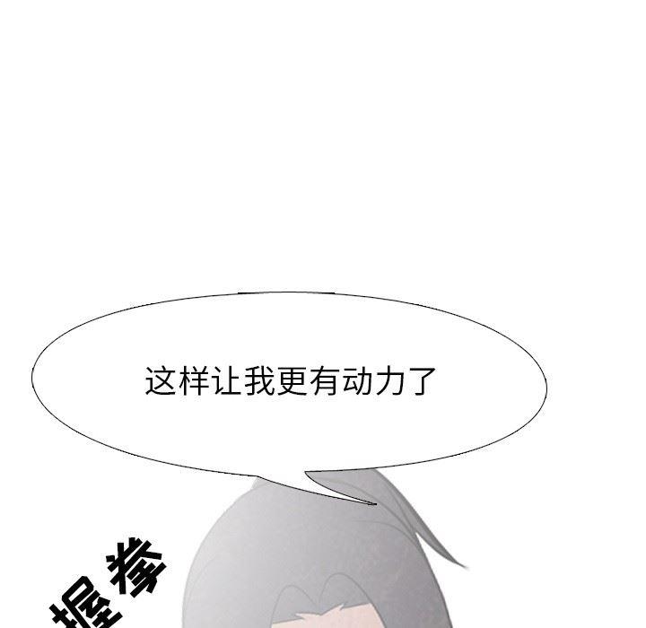 火影忍者漫画632话韩漫全集-第56话无删减无遮挡章节图片 