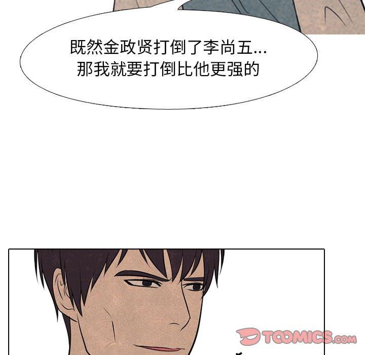 火影忍者漫画632话韩漫全集-第56话无删减无遮挡章节图片 
