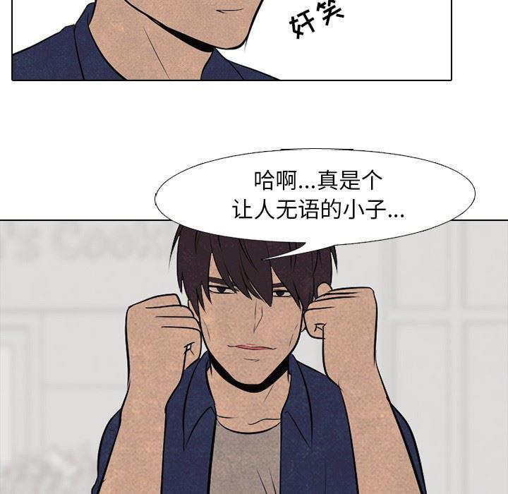 火影忍者漫画632话韩漫全集-第56话无删减无遮挡章节图片 