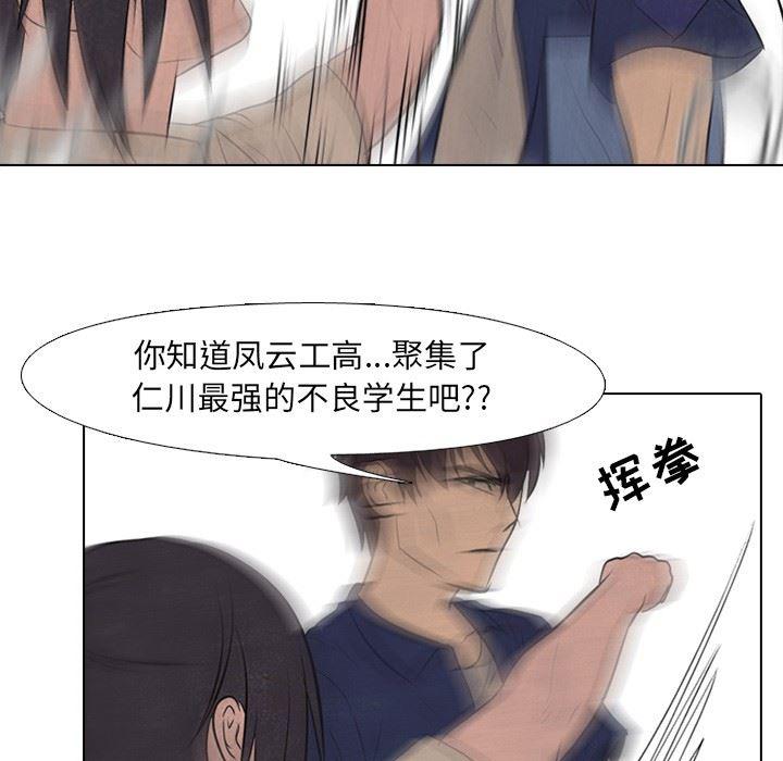 火影忍者漫画632话韩漫全集-第56话无删减无遮挡章节图片 