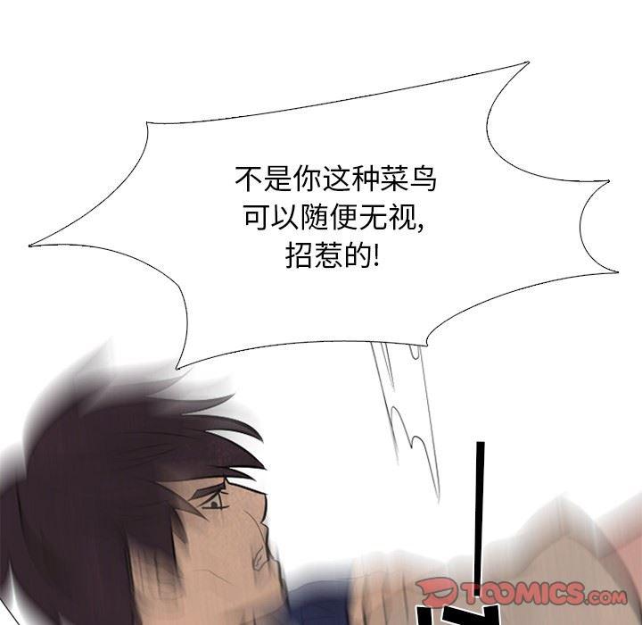 火影忍者漫画632话韩漫全集-第56话无删减无遮挡章节图片 