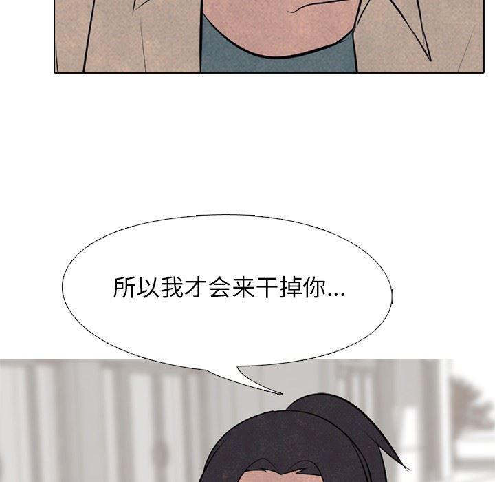 火影忍者漫画632话韩漫全集-第56话无删减无遮挡章节图片 