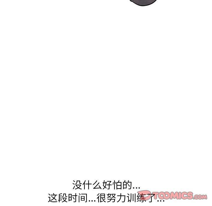 火影忍者漫画632话韩漫全集-第56话无删减无遮挡章节图片 