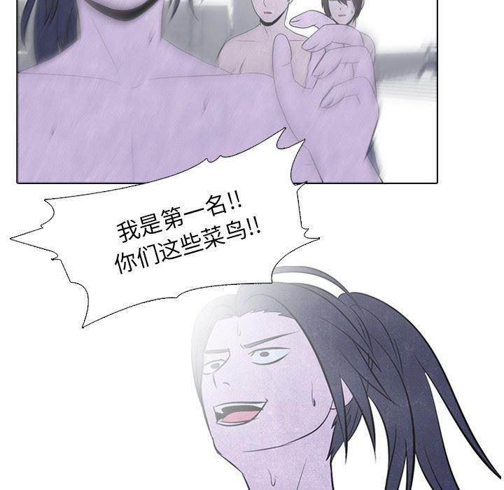 火影忍者漫画632话韩漫全集-第56话无删减无遮挡章节图片 