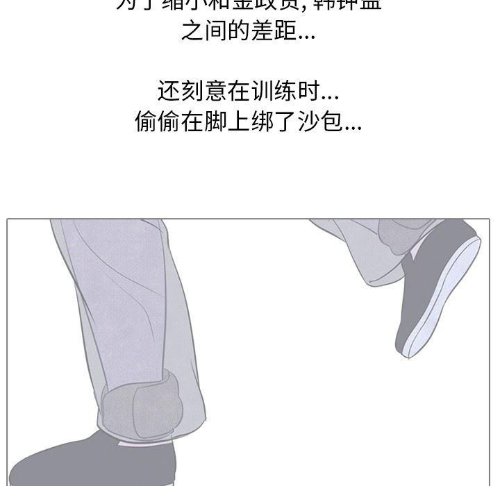 火影忍者漫画632话韩漫全集-第56话无删减无遮挡章节图片 