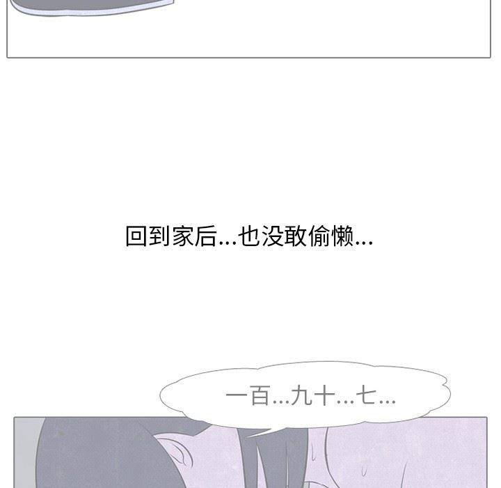 火影忍者漫画632话韩漫全集-第56话无删减无遮挡章节图片 
