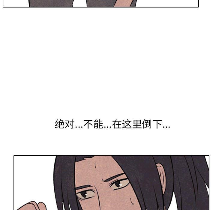 火影忍者漫画632话韩漫全集-第56话无删减无遮挡章节图片 