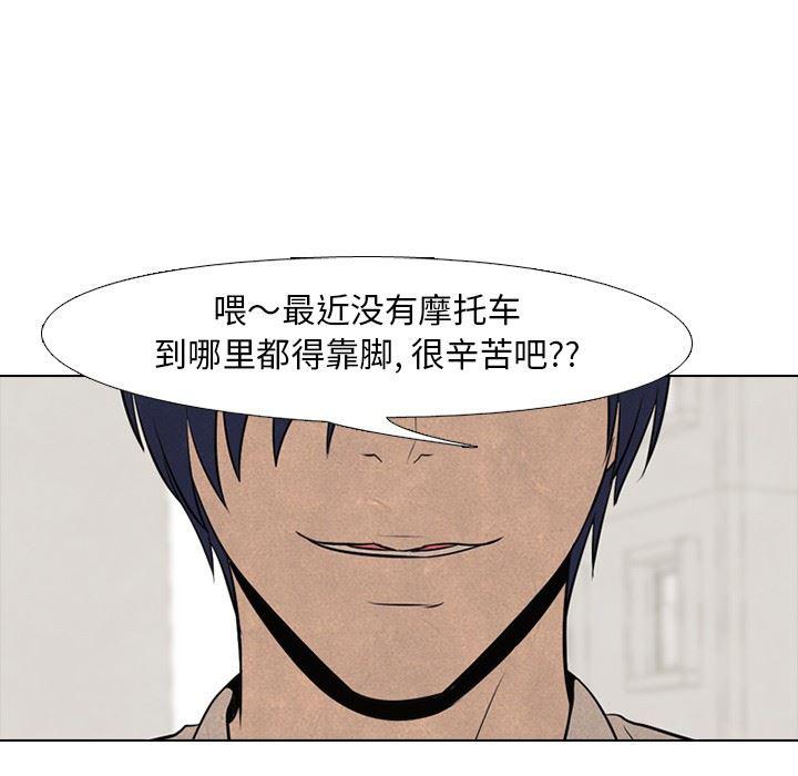 火影忍者漫画632话韩漫全集-第56话无删减无遮挡章节图片 