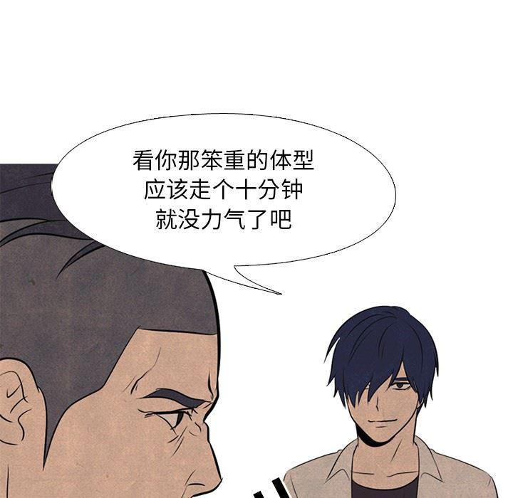 火影忍者漫画632话韩漫全集-第56话无删减无遮挡章节图片 