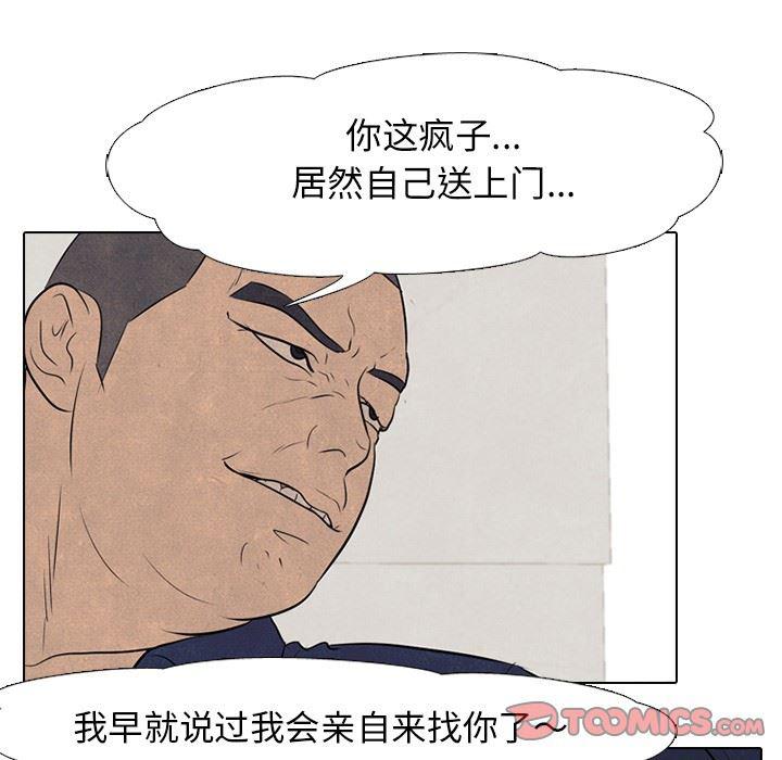 火影忍者漫画632话韩漫全集-第56话无删减无遮挡章节图片 