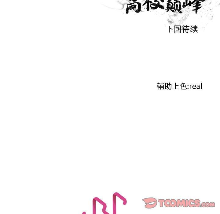 火影忍者漫画632话韩漫全集-第56话无删减无遮挡章节图片 