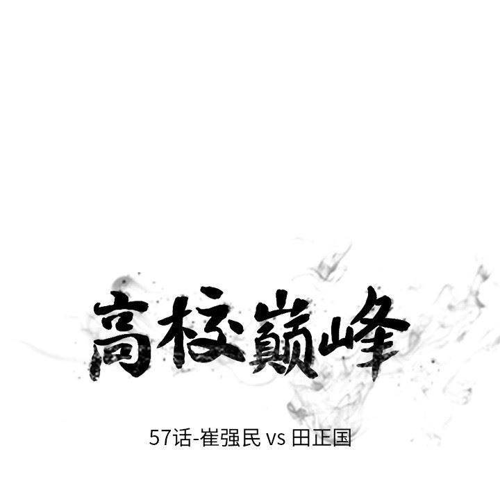 火影忍者漫画632话韩漫全集-第57话无删减无遮挡章节图片 