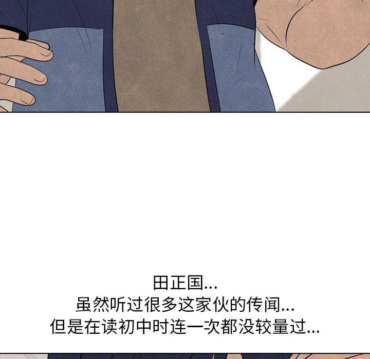 火影忍者漫画632话韩漫全集-第57话无删减无遮挡章节图片 