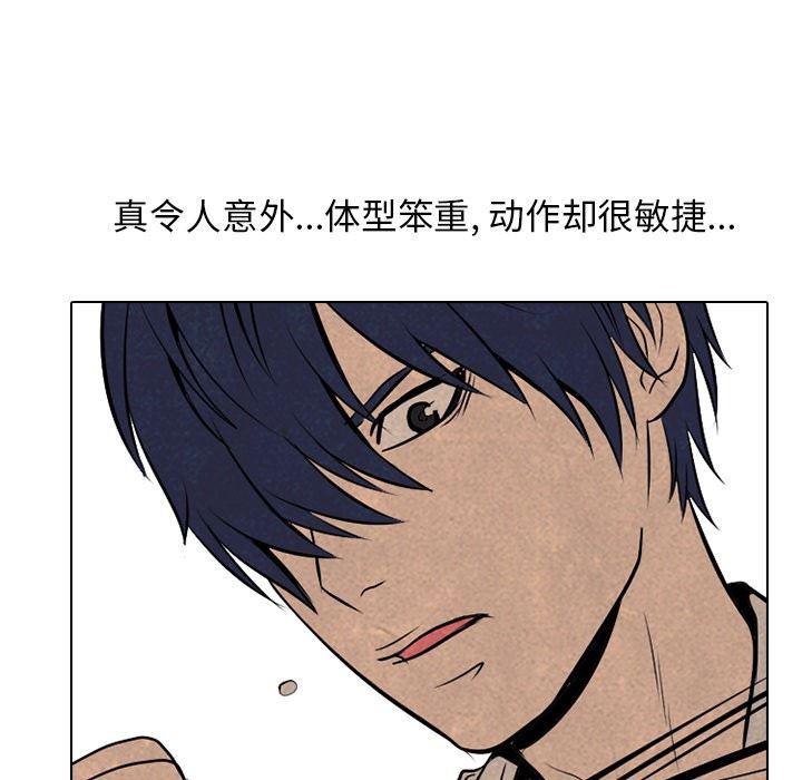 火影忍者漫画632话韩漫全集-第57话无删减无遮挡章节图片 