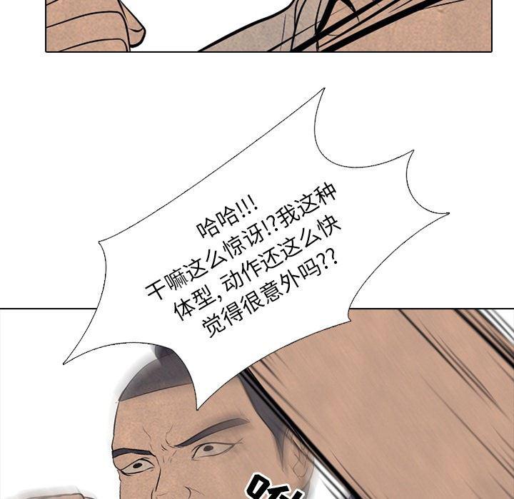 火影忍者漫画632话韩漫全集-第57话无删减无遮挡章节图片 