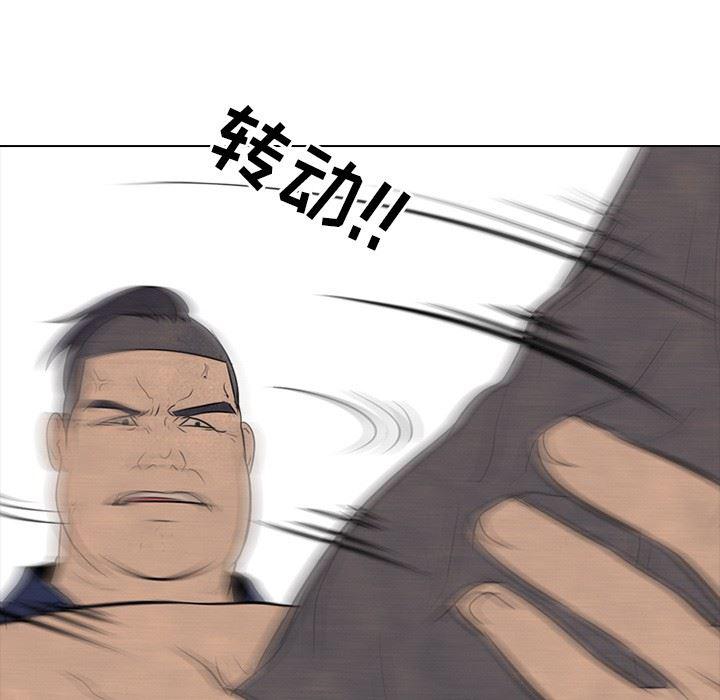 火影忍者漫画632话韩漫全集-第57话无删减无遮挡章节图片 
