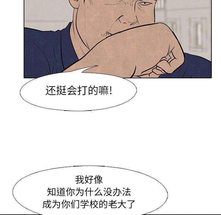 火影忍者漫画632话韩漫全集-第57话无删减无遮挡章节图片 