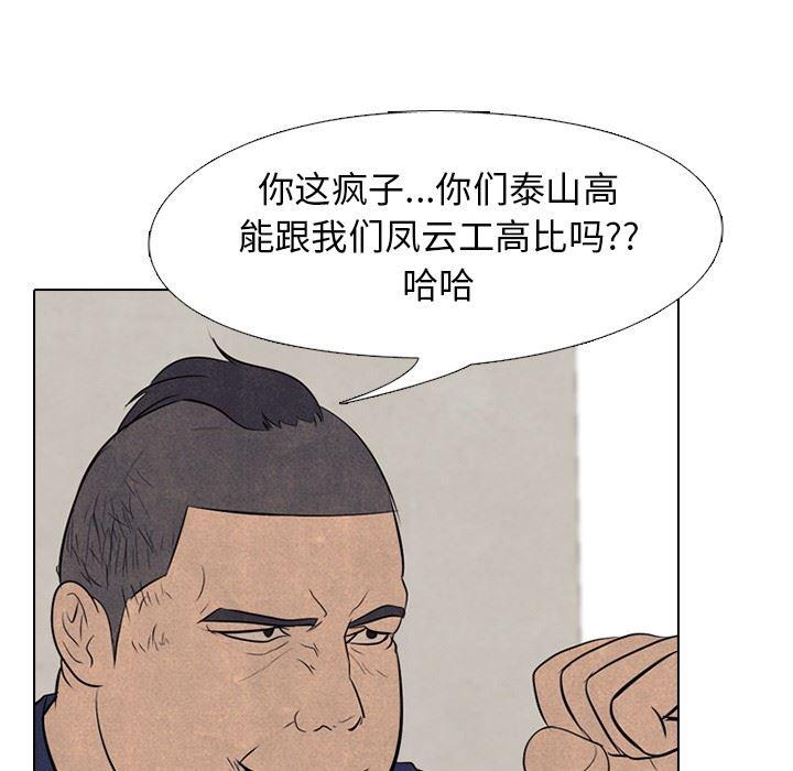 火影忍者漫画632话韩漫全集-第57话无删减无遮挡章节图片 