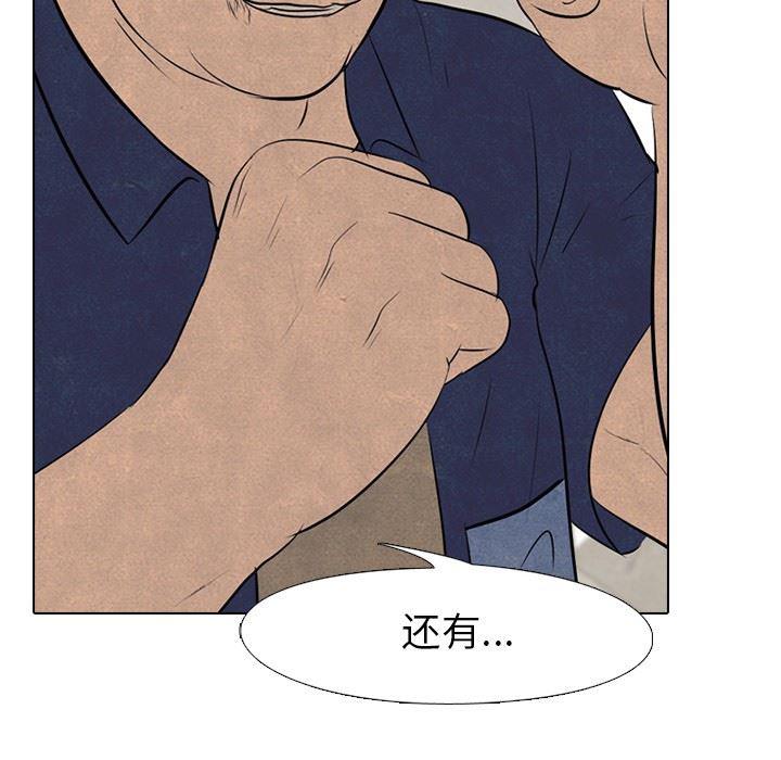 火影忍者漫画632话韩漫全集-第57话无删减无遮挡章节图片 