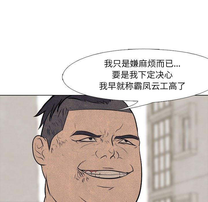 火影忍者漫画632话韩漫全集-第57话无删减无遮挡章节图片 
