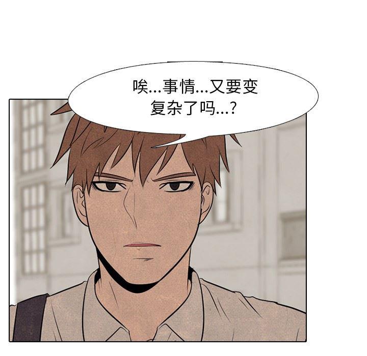 火影忍者漫画632话韩漫全集-第57话无删减无遮挡章节图片 