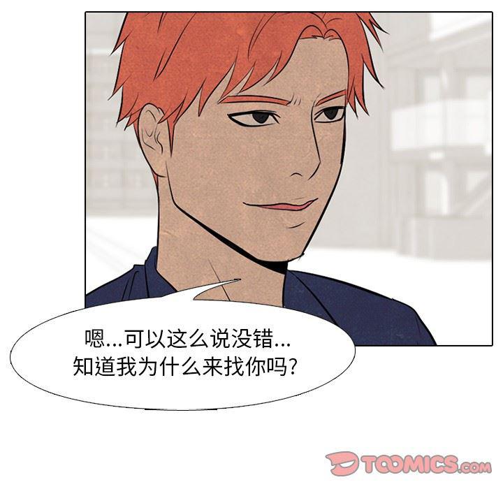 火影忍者漫画632话韩漫全集-第57话无删减无遮挡章节图片 