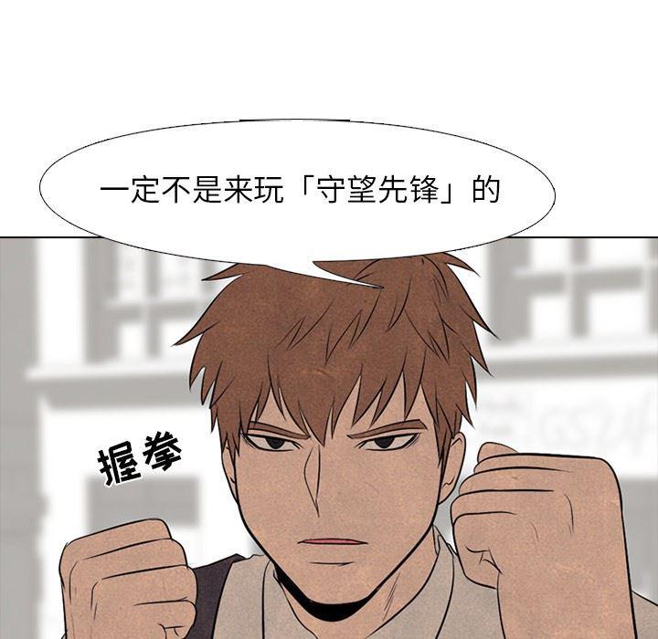 火影忍者漫画632话韩漫全集-第57话无删减无遮挡章节图片 