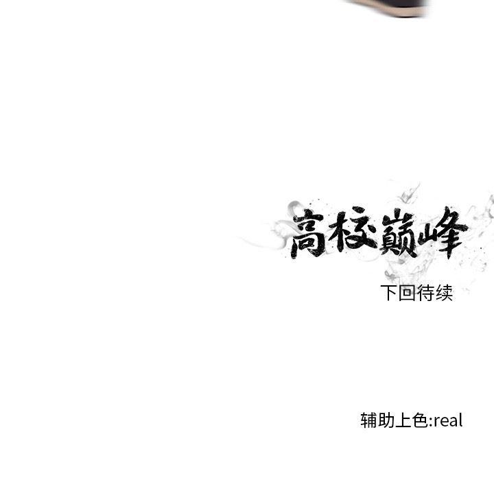 火影忍者漫画632话韩漫全集-第57话无删减无遮挡章节图片 