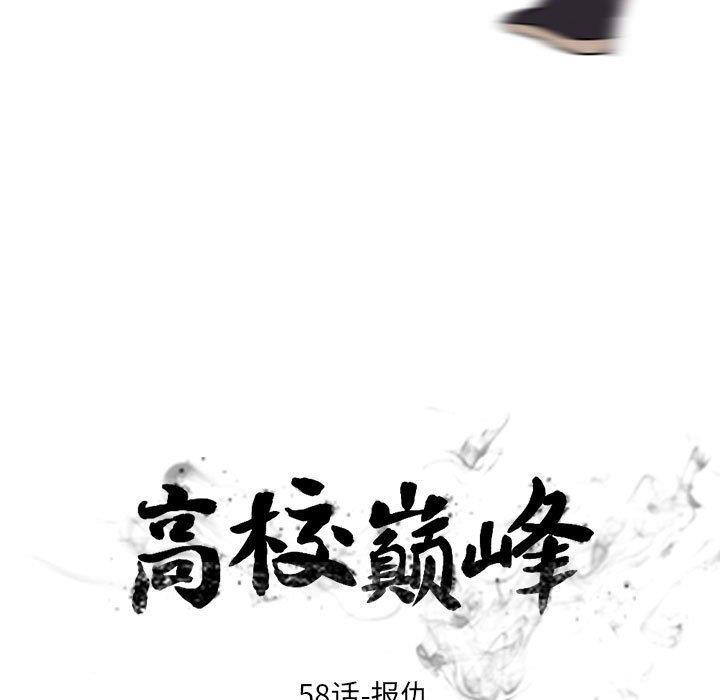 火影忍者漫画632话韩漫全集-第58话无删减无遮挡章节图片 