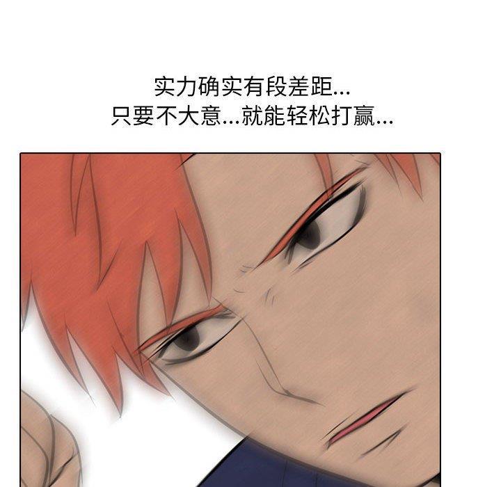 火影忍者漫画632话韩漫全集-第58话无删减无遮挡章节图片 