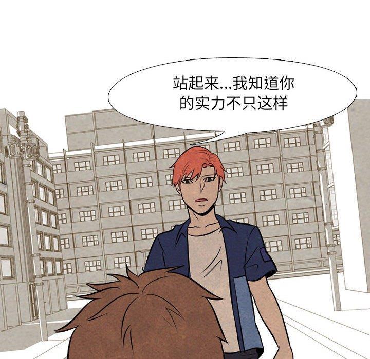 火影忍者漫画632话韩漫全集-第58话无删减无遮挡章节图片 