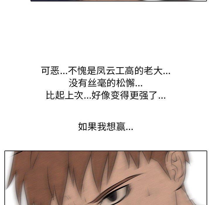火影忍者漫画632话韩漫全集-第58话无删减无遮挡章节图片 